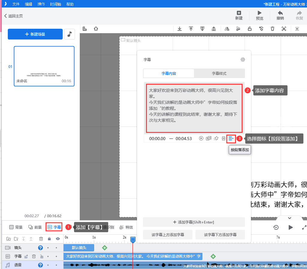 化学微课视频制作，只用1个软件，简直不要太简单