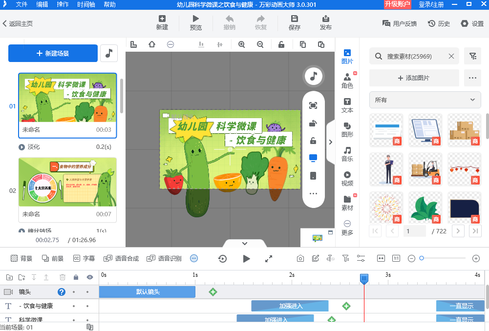 一節(jié)5分鐘的科學(xué)微課視頻是怎么做的？新手必看指南，輕松做