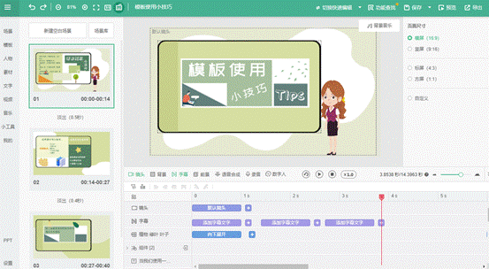 僅4款工具，輕松搞定趣味小學(xué)微課視頻制作，新手老師速get