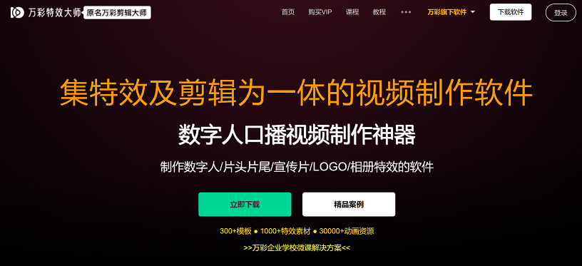 如何录制微课视频？1个软件搞定真人出境微课，可抠像