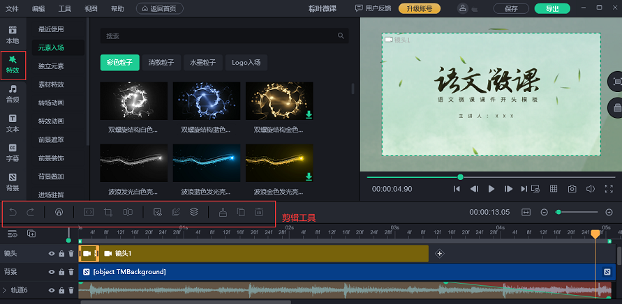 代做微课价格太高？试试这3类实用的微课制作工具，效果好