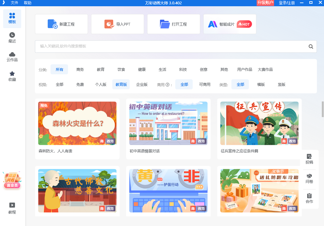 微課怎么制作？實用教學(xué)干貨，3步打造精彩微課