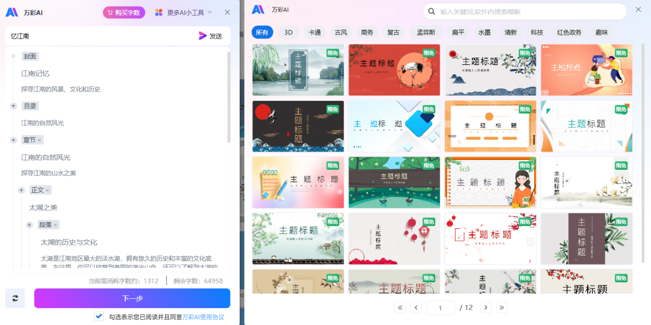 小學(xué)生微課視頻制作教程，碼住必看，很簡單