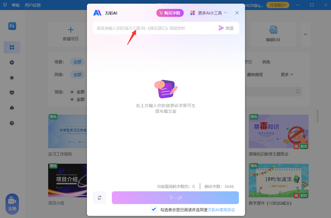 不會做教學(xué)課件，試試這個，1個工具，輕松搞定