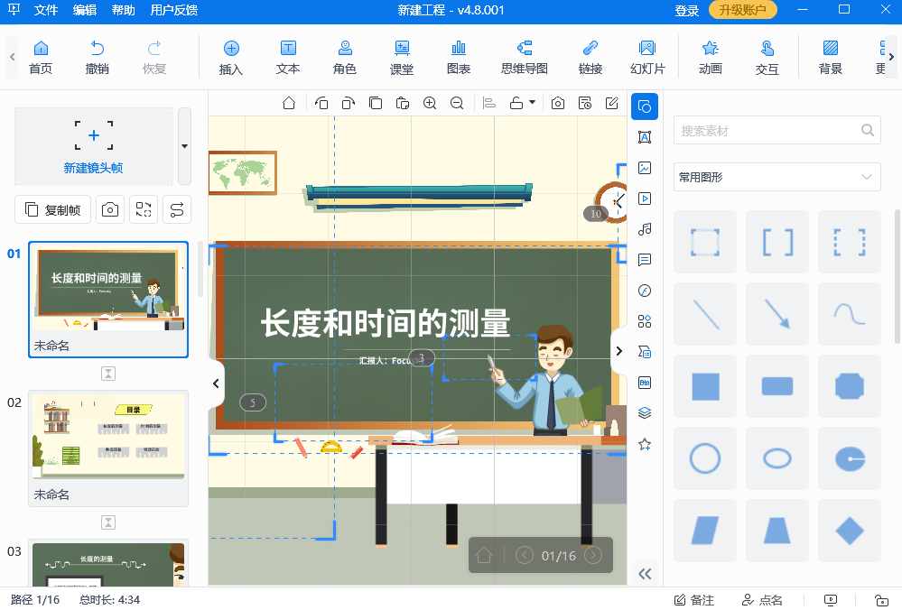 輕松制作教學(xué)課件，僅1個工具，100%易上手