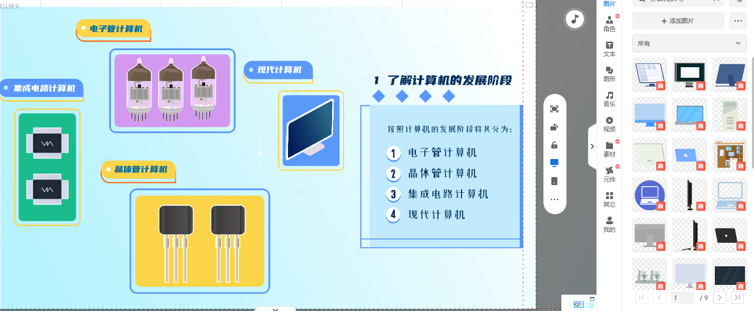 制作小學信息技術微課作品，這個軟件千萬不要錯過，入門必備！