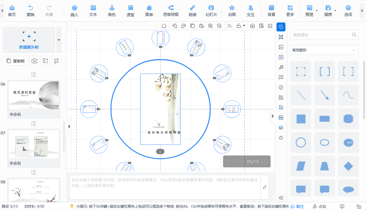 ppt智能生成，哪个打工人还没用过这个AI工具的？码住！