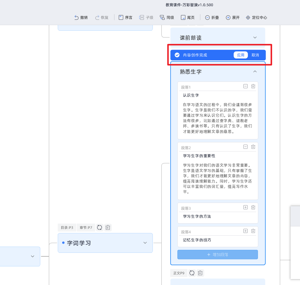 ppt智能生成，哪個打工人還沒用過這個AI工具的？碼住！