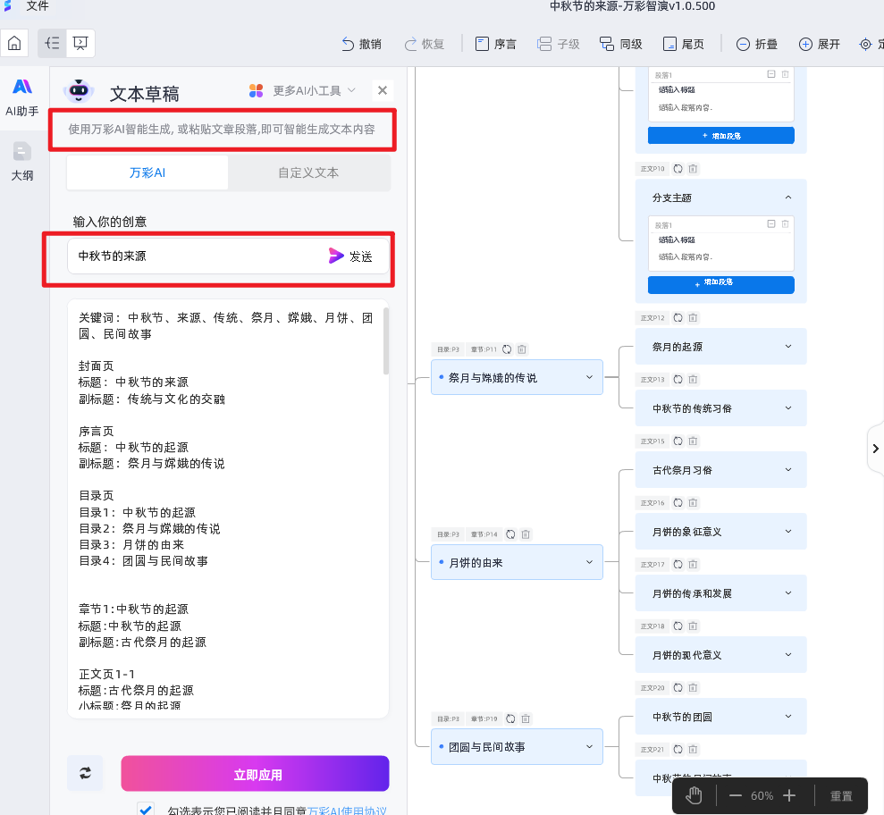 ai制作ppt，5分鐘做一個，效率完爆90%的人