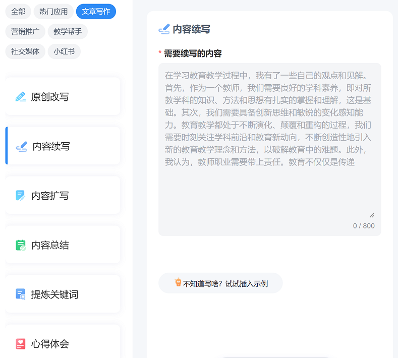 超实用的ai文案写作工具，用过的都说好！快来试试