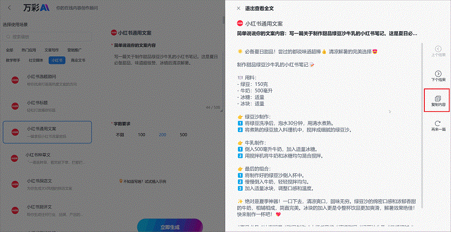 超实用的ai文案写作工具，用过的都说好！快来试试