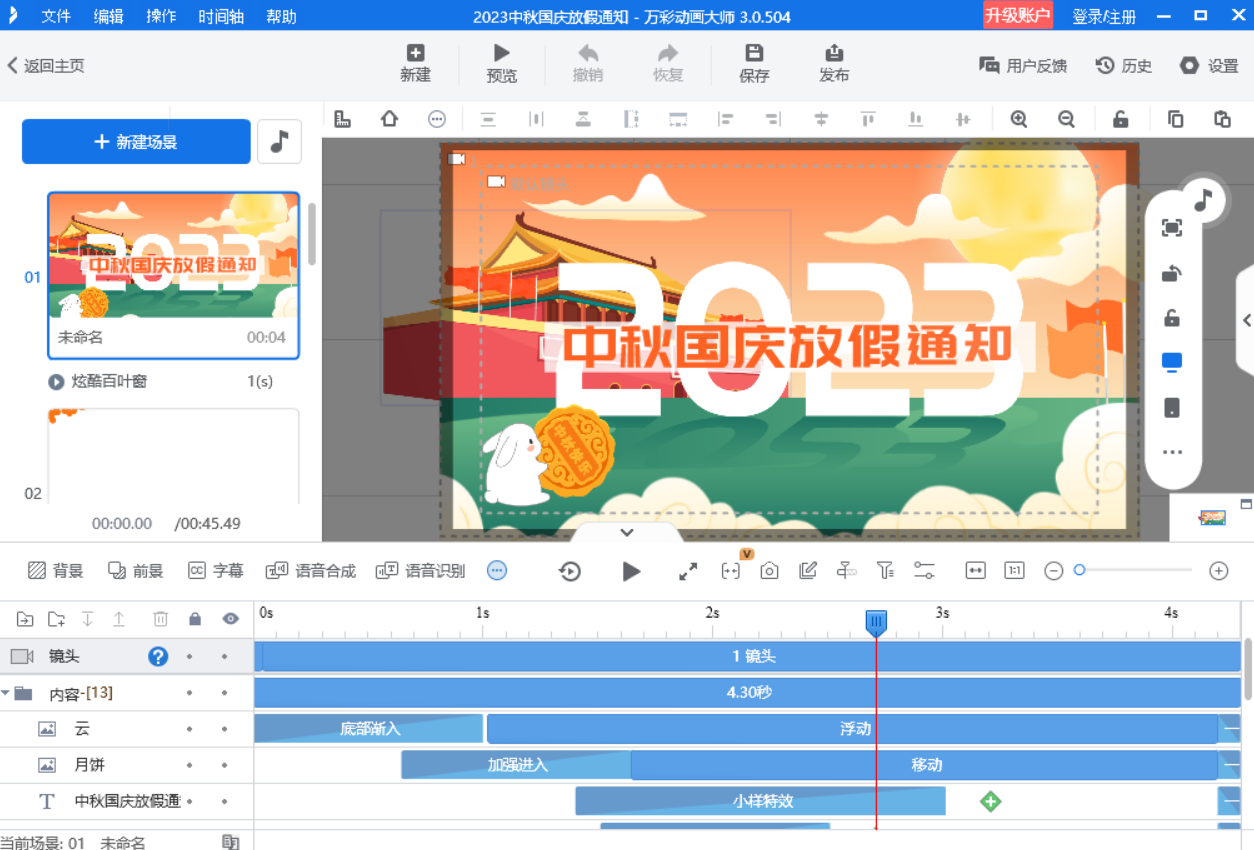 用這個做動畫的簡單軟件，動畫制作新手也能行！