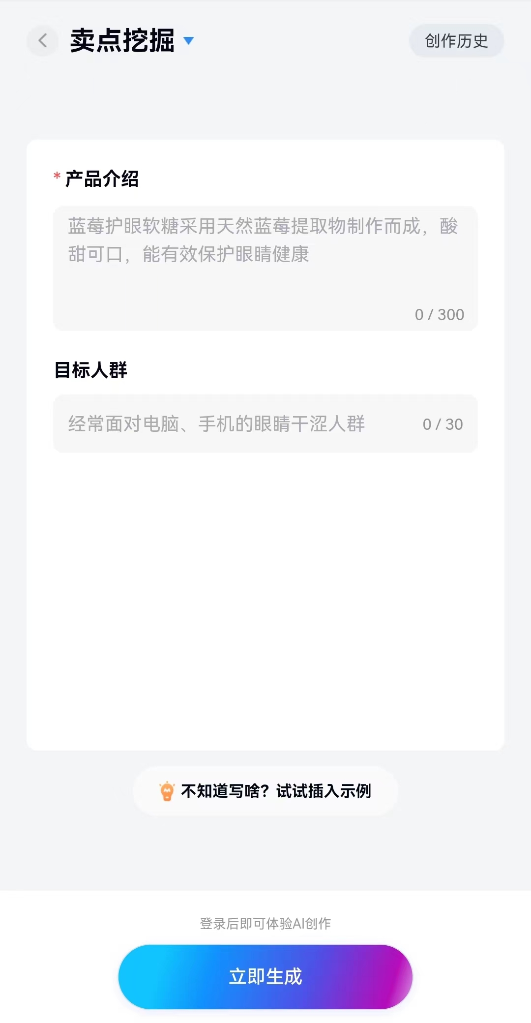 科技进化中的黑科技，你听说过人工AI写作吗？