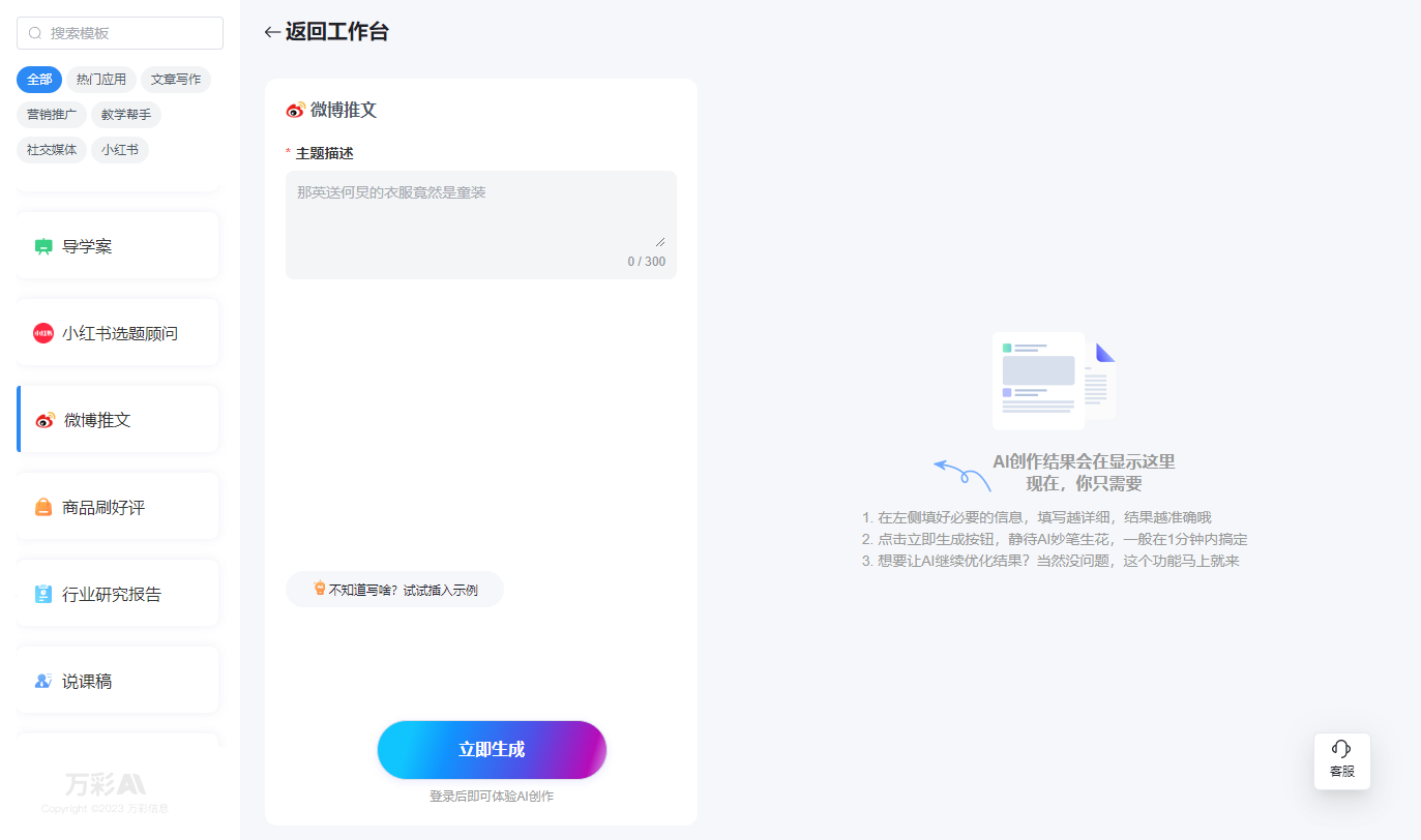 快速高效写作利器！中文写作AI平台大热推荐